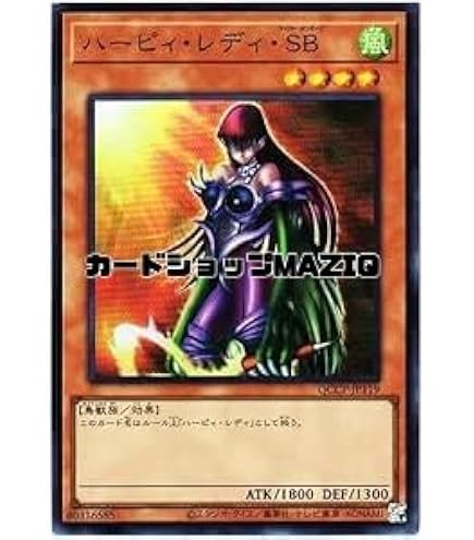 Amazon.co.jp: 遊戯王カード ハーピィ・レディ三姉妹(ノーマル